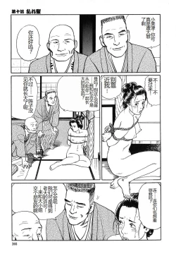 Page 204 of Oyanagi Jouen Joukan