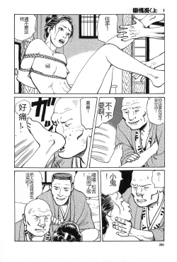 Page 207 of Oyanagi Jouen Joukan