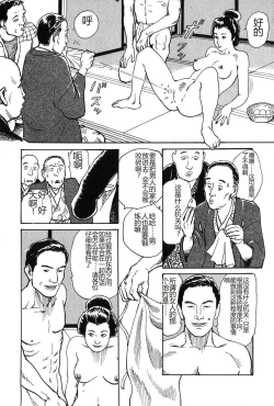 Page 20 of Oyanagi Jouen Joukan