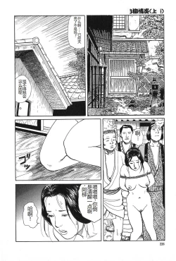 Page 227 of Oyanagi Jouen Joukan