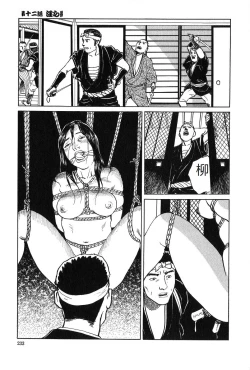 Page 234 of Oyanagi Jouen Joukan