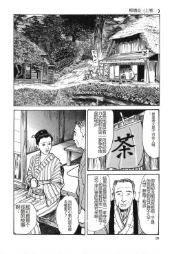 Page 27 of Oyanagi Jouen Joukan