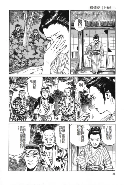 Page 33 of Oyanagi Jouen Joukan