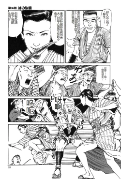 Page 34 of Oyanagi Jouen Joukan