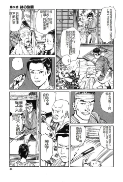 Page 36 of Oyanagi Jouen Joukan