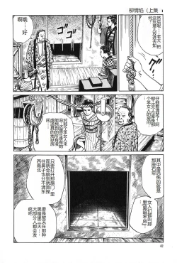 Page 43 of Oyanagi Jouen Joukan