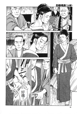 Page 47 of Oyanagi Jouen Joukan