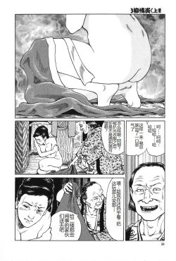 Page 51 of Oyanagi Jouen Joukan
