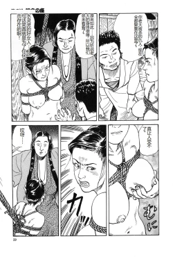 Page 60 of Oyanagi Jouen Joukan