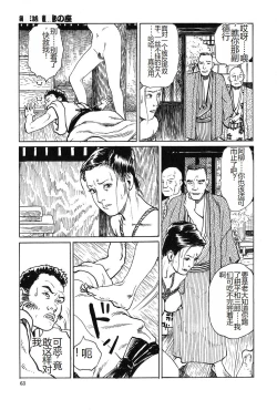 Page 64 of Oyanagi Jouen Joukan