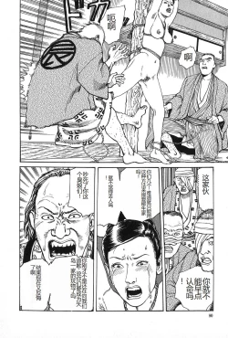 Page 81 of Oyanagi Jouen Joukan