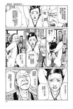 Page 82 of Oyanagi Jouen Joukan