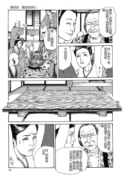 Page 84 of Oyanagi Jouen Joukan