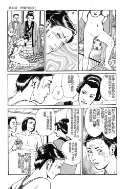 Page 94 of Oyanagi Jouen Joukan