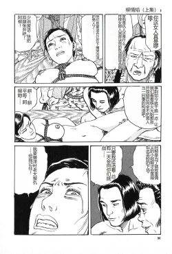 Page 97 of Oyanagi Jouen Joukan