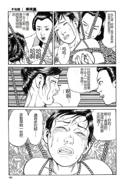 Page 106 of Oyanagi Jouen Gekan