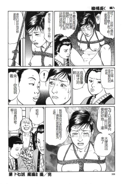 Page 109 of Oyanagi Jouen Gekan