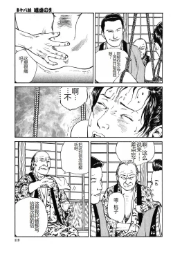 Page 120 of Oyanagi Jouen Gekan