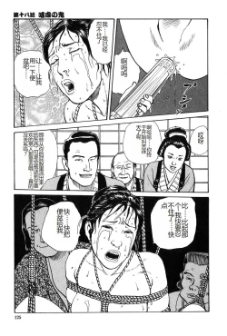 Page 126 of Oyanagi Jouen Gekan