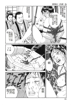 Page 127 of Oyanagi Jouen Gekan