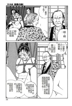 Page 136 of Oyanagi Jouen Gekan