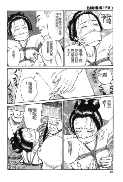 Page 147 of Oyanagi Jouen Gekan