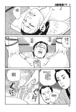 Page 171 of Oyanagi Jouen Gekan