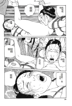 Page 201 of Oyanagi Jouen Gekan