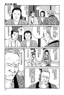 Page 208 of Oyanagi Jouen Gekan