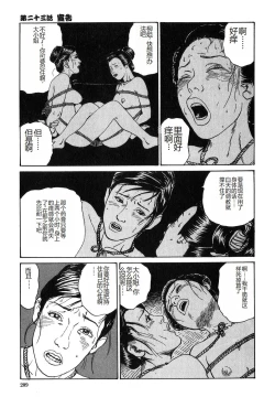 Page 210 of Oyanagi Jouen Gekan