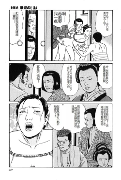 Page 230 of Oyanagi Jouen Gekan