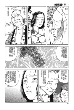 Page 23 of Oyanagi Jouen Gekan