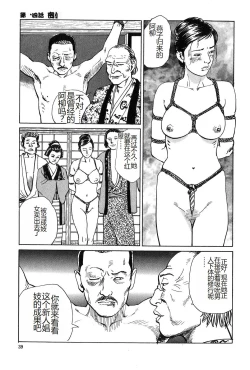 Page 40 of Oyanagi Jouen Gekan