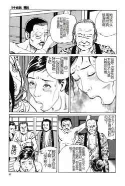 Page 42 of Oyanagi Jouen Gekan
