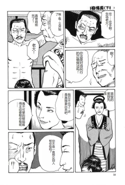 Page 55 of Oyanagi Jouen Gekan