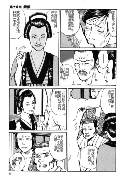 Page 56 of Oyanagi Jouen Gekan