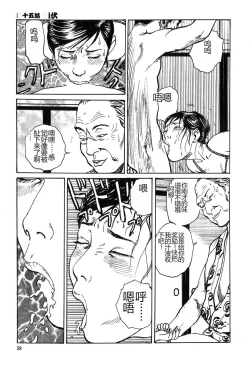 Page 60 of Oyanagi Jouen Gekan