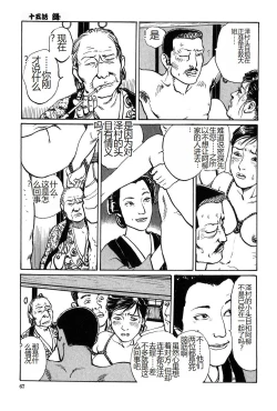 Page 68 of Oyanagi Jouen Gekan
