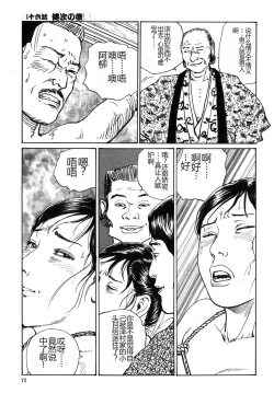 Page 72 of Oyanagi Jouen Gekan