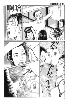 Page 73 of Oyanagi Jouen Gekan