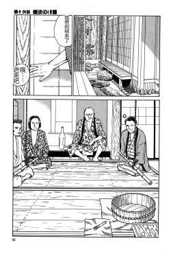 Page 84 of Oyanagi Jouen Gekan