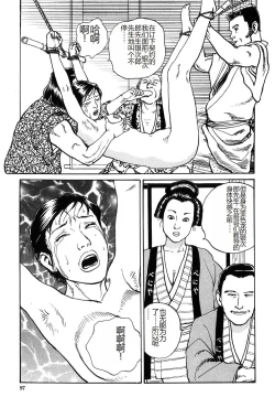 Page 98 of Oyanagi Jouen Gekan