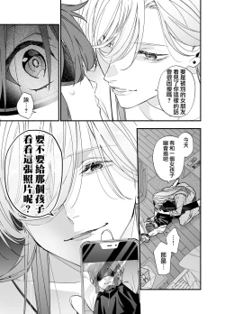 Page 27 of M ki kareshi ha sunao ni na re na i 无法坦诚的M系男友