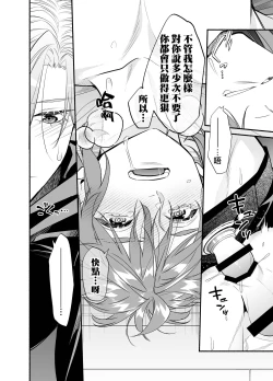 Page 50 of M ki kareshi ha sunao ni na re na i 无法坦诚的M系男友