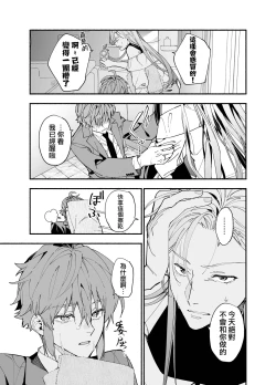 Page 5 of M ki kareshi ha sunao ni na re na i 无法坦诚的M系男友