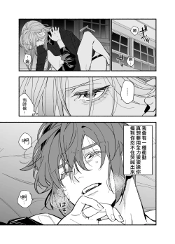 Page 62 of M ki kareshi ha sunao ni na re na i 无法坦诚的M系男友