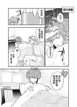 Page 7 of M ki kareshi ha sunao ni na re na i 无法坦诚的M系男友