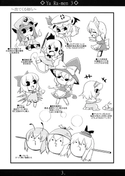 Page 2 of Yaa Ramen 3