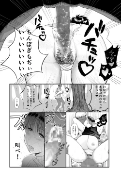 Page 33 of Genchi de Atarashii Otto Dekimashita