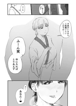 Page 39 of Genchi de Atarashii Otto Dekimashita